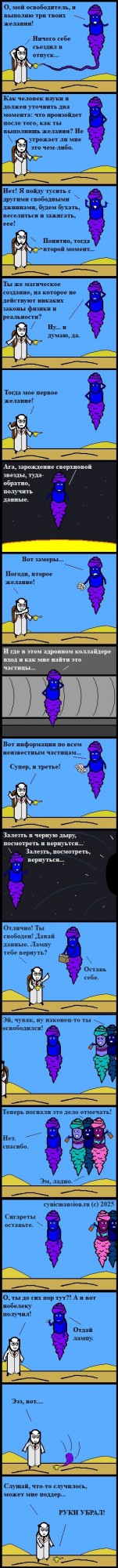 Проблемы с джинном