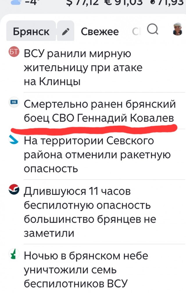 И снова обмен телами.