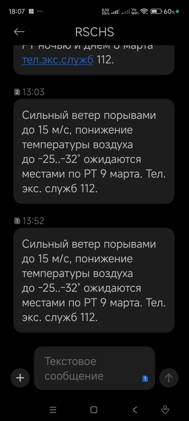 В Метрополии снова аномалии