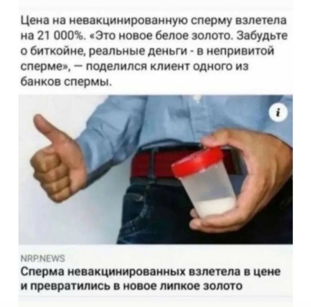 Я прививок не боюсь. Если надо, уколюсь!
