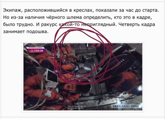 "Артемида-2" полетела к Луне, но неизвестно, есть ли внутри экипаж