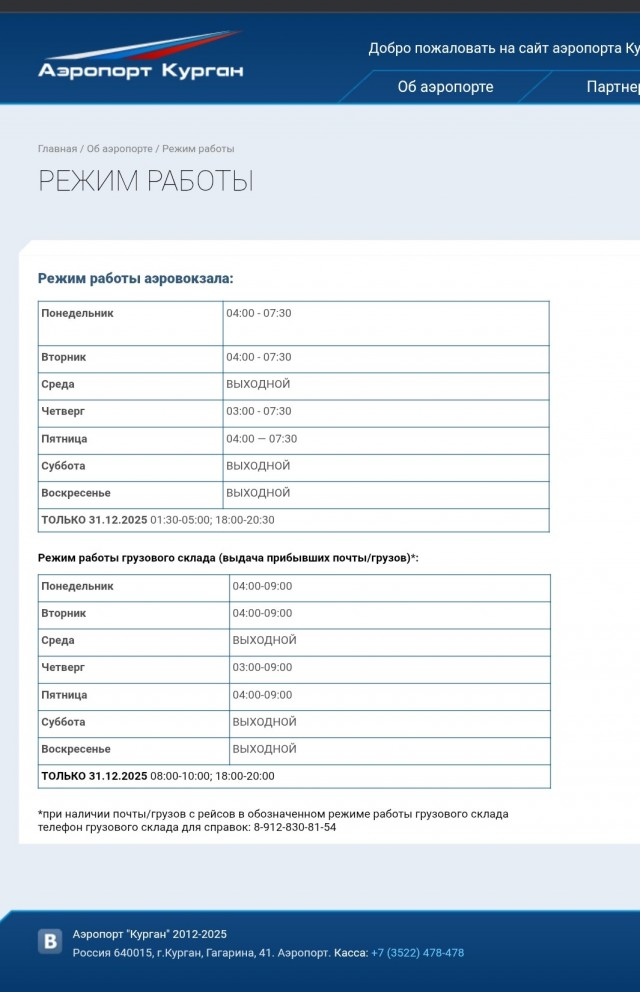 Топлива нет. Авиакомпании массово отменяют рейсы