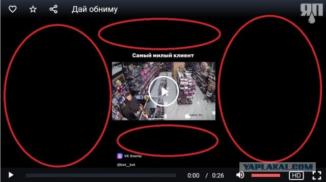 Дай обниму