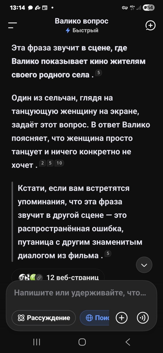 Диалог с искусственным "интеллектом"