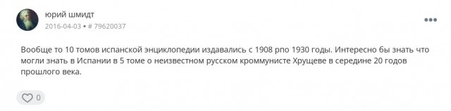55 лет со дня смерти Н.С. Хрущева.