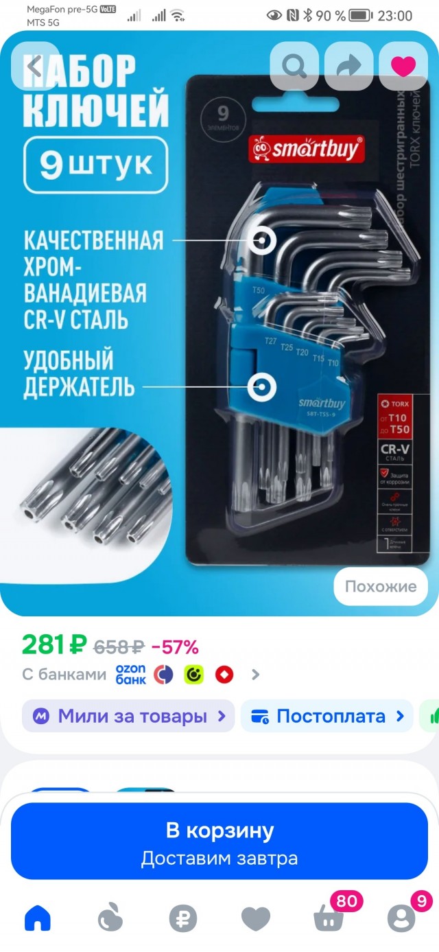 Подскажите как вскрыть приставку.