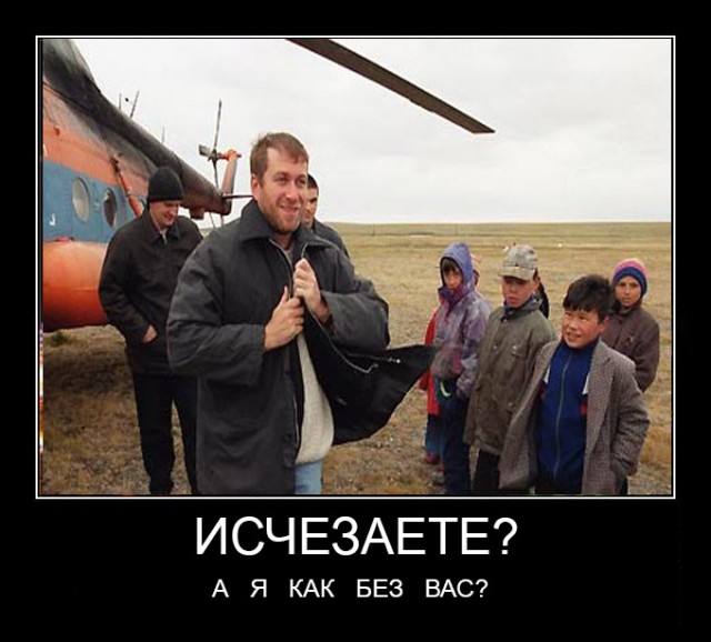 Люди холода