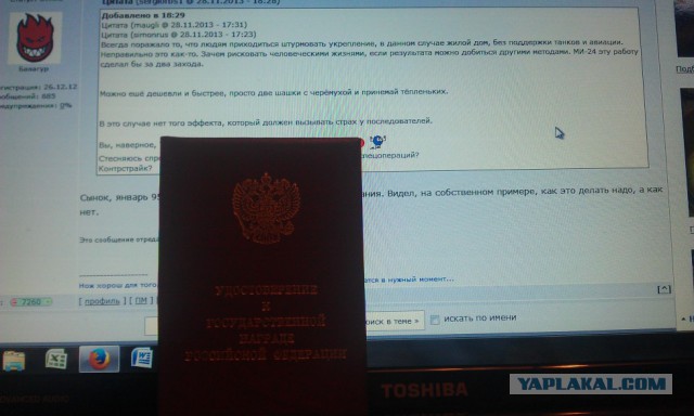 Боестолкновение в Плиево