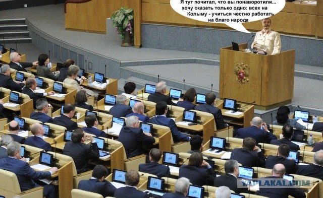 С Днём Рождения, товарищ Сталин!