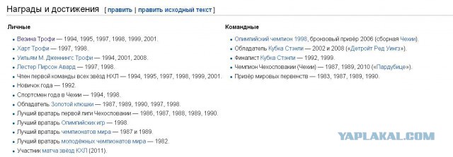 Лучшие хоккейные вратари мира.