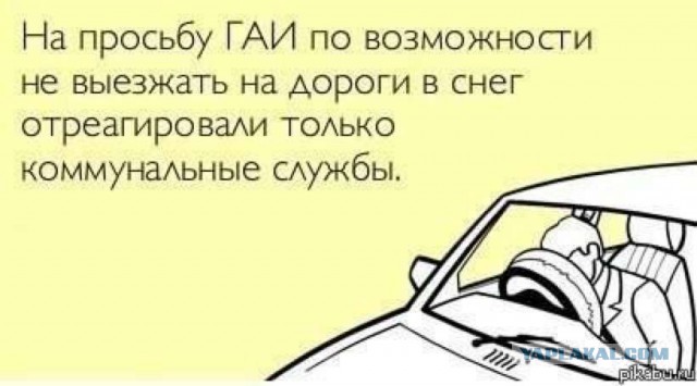 Рассказ о том, как Ростов завалило
