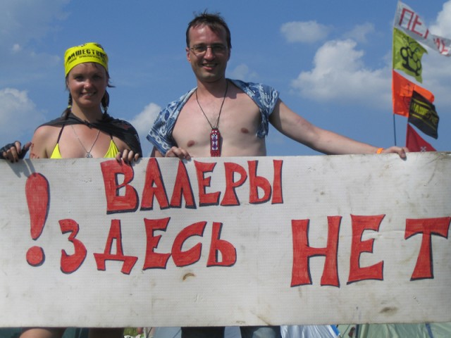 Нашествие 2010 фото