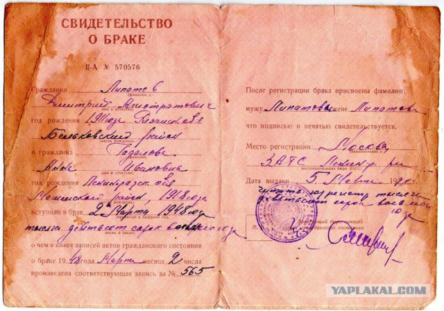 Водительское удостоверение 1940.