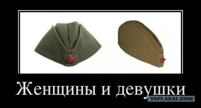 Демотиваторы.