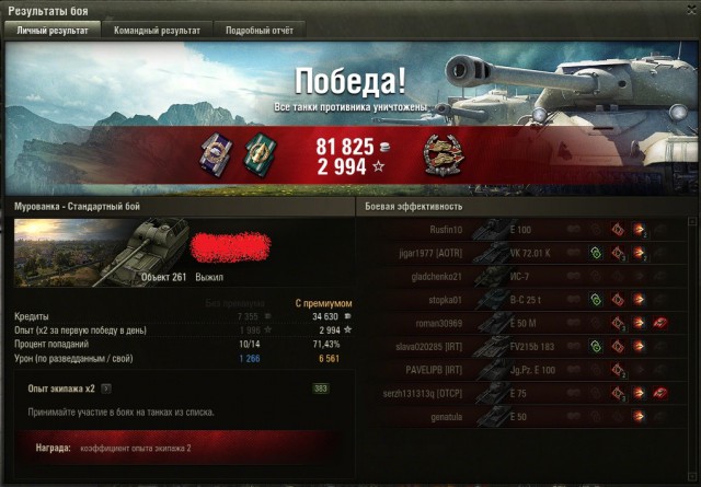 World of Tanks