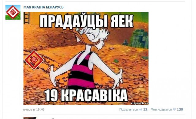 Извините, но *издят про Лукашенко