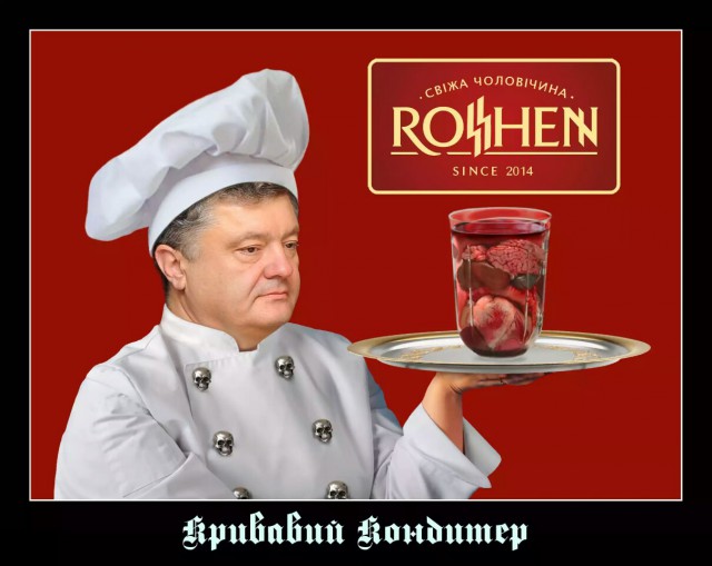 Военная провокация против России
