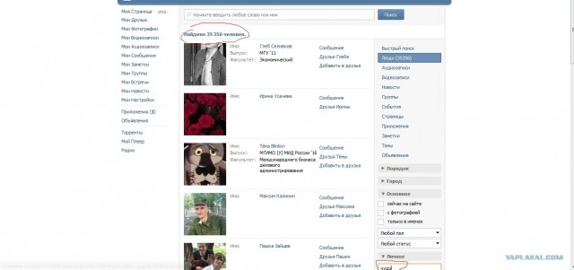 Религия, как много в этом слове.