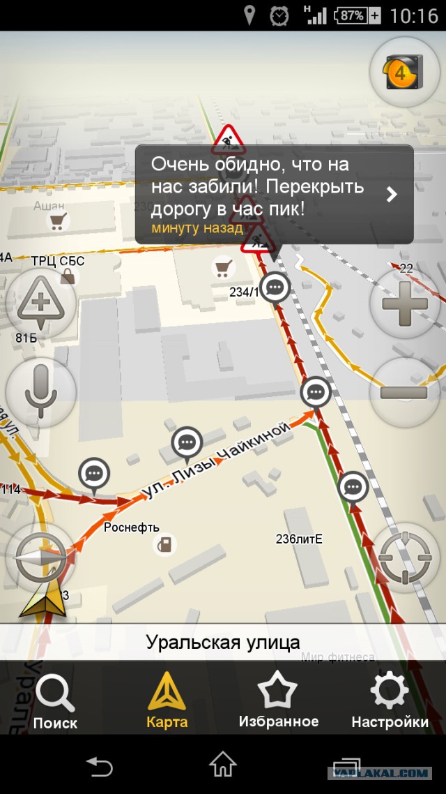 По дороге на работу