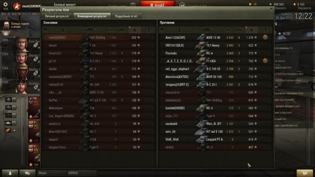 Wargaming 17