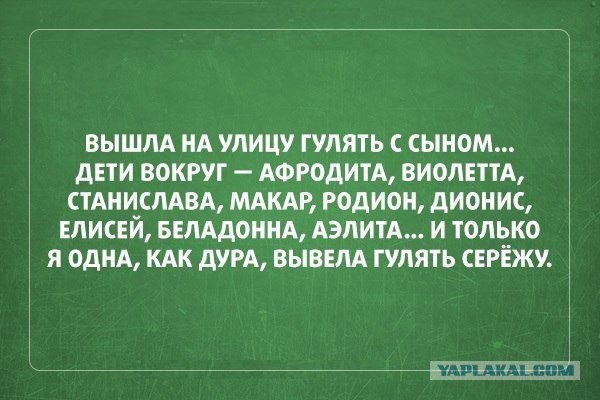 В точку!