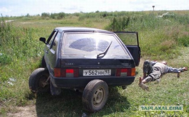 Неприятнoсти случаются.
