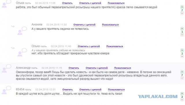 Омичка потребовала алименты, написав на машине