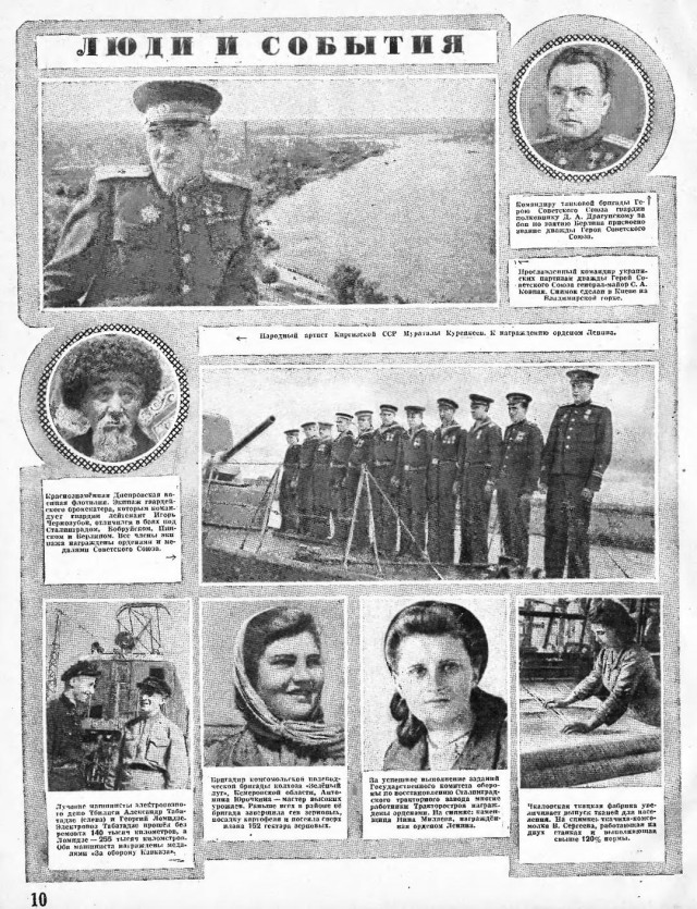Журналы "Огонек", год 1945