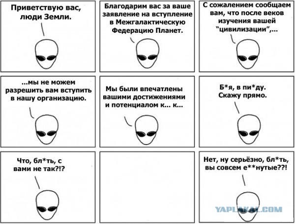 Пришёл отказ