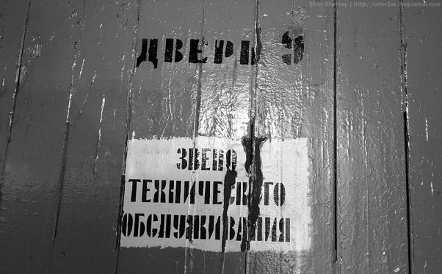 ЗСГО "Восьмигранное"