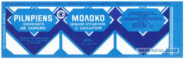 Банка сгущеного молока из СССР