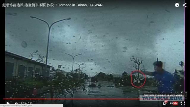 Торнадо в Тайване