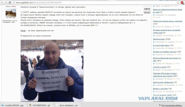 Спасибо что живой