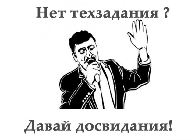 Как работает ITшник