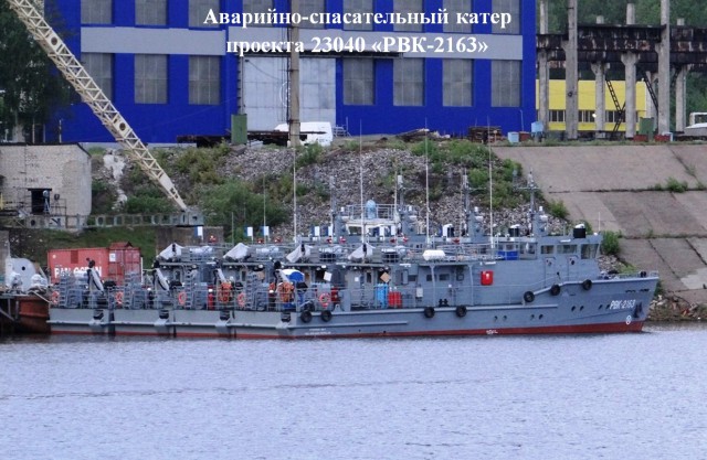Обновление российского военного флота за 2015 год