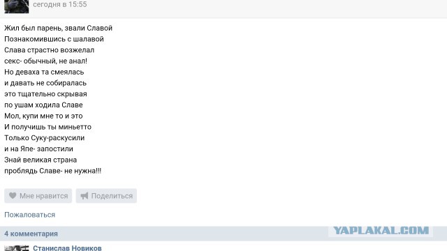 Рассказ о неизвестном Славике