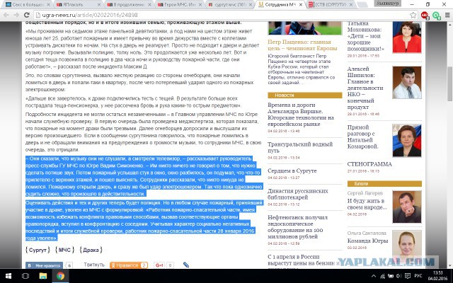 В продолжении темы о беспределе работников МЧС