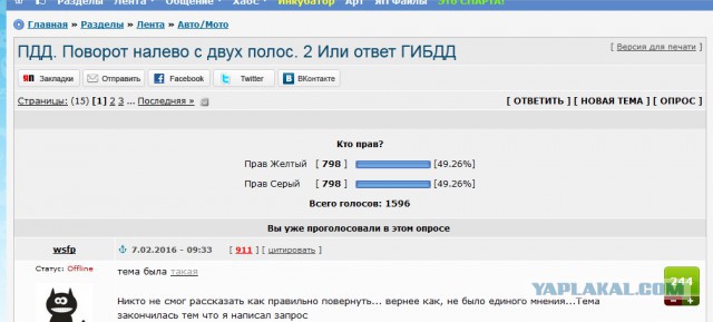 ПДД. Поворот налево с двух полос. 2 Или ответ ГИБДД