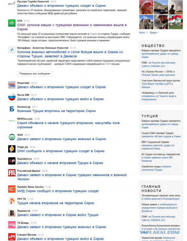 Жара пошла...Турки в Сирии