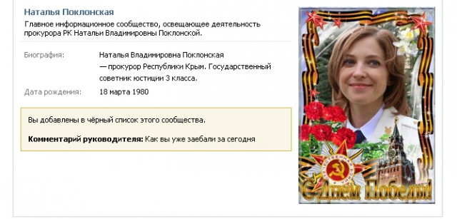 Поклонская с иконой Николая II приняла участие в акции "Бессмертный полк"