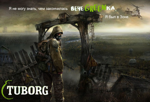 Фотожаба: чем закончится вечеgreenка?
