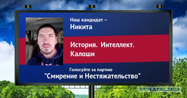Стань кандидатом от ЯПа