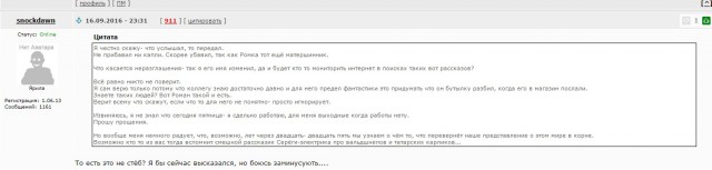 Странный Крым 2016