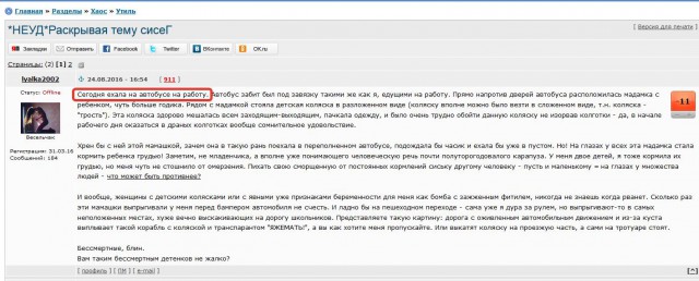 Первый раз мне захотелось плюнуть в лицо своему возможному работодателю
