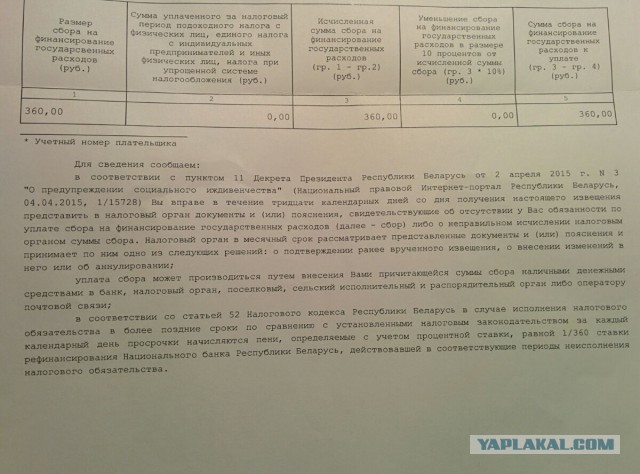 Закон о тунеядстве в действии.