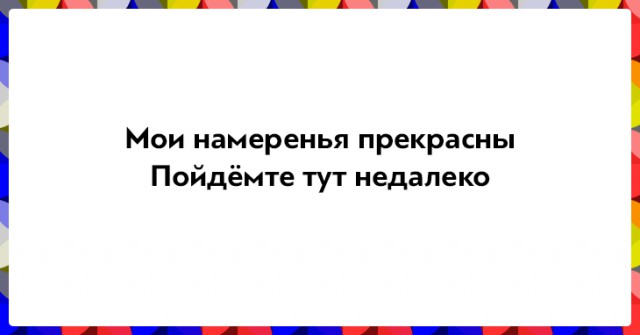 25 убойных двустиший не в бровь, а в глаз