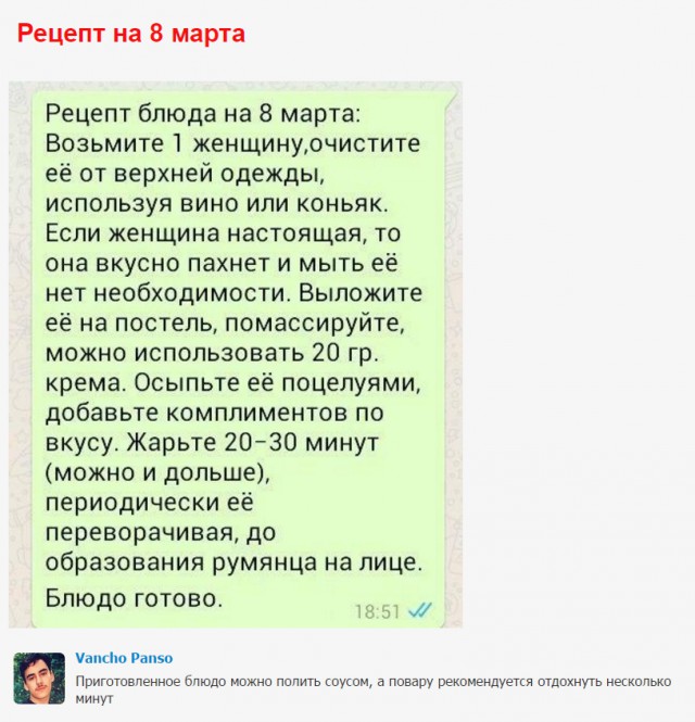 Смешные комментарии из социальных сетей 24.03.2017
