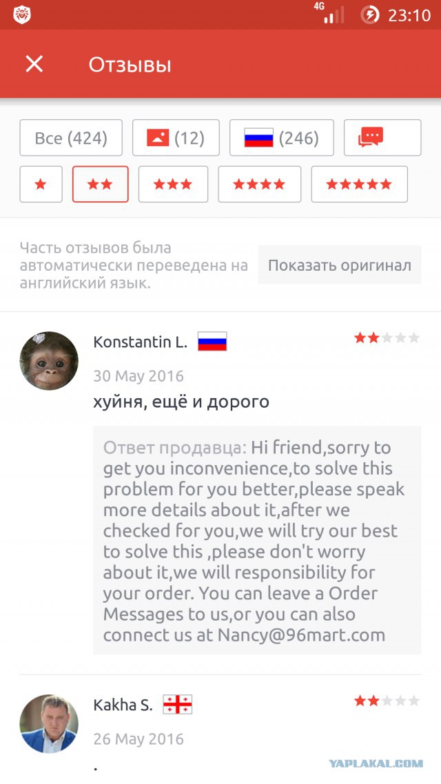 Отзывы с AliExpress, которые достойны вашего внимания