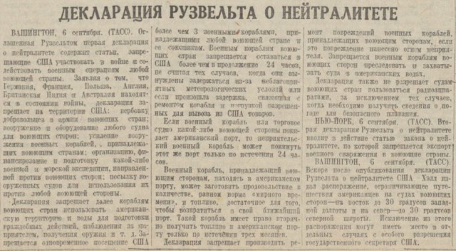 "Странная война" 1939 года.