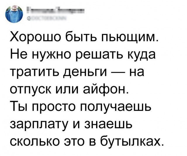 К черту пошлые шуточки!